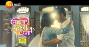 Majha Hoshil Na Title Song Lyrics - Zee Marathi